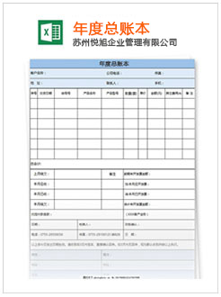 梁园记账报税